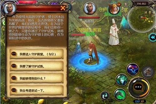 魔域口袋版互通版