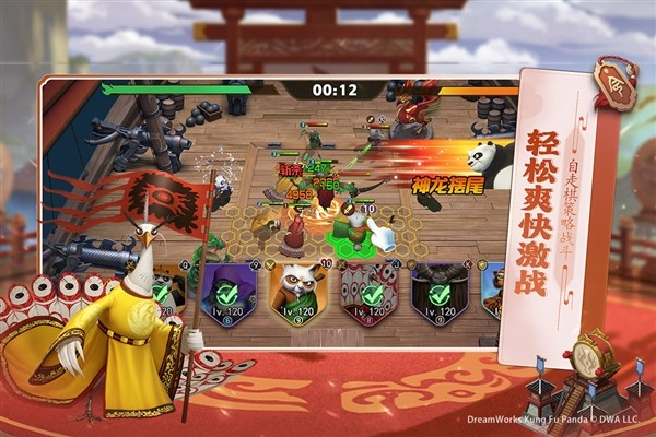 功夫熊猫：神龙大侠2026 手机版v1.0