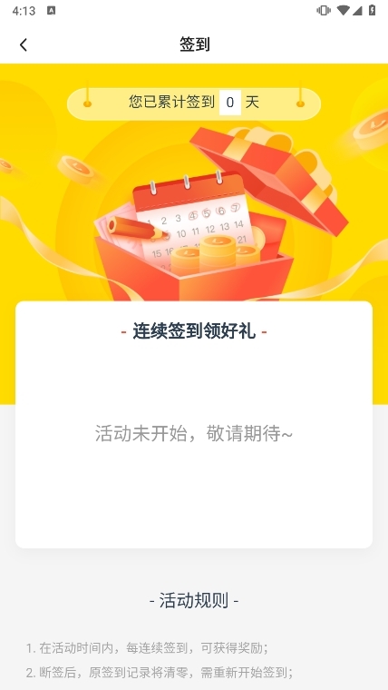 小遛共享电单车使用截图9