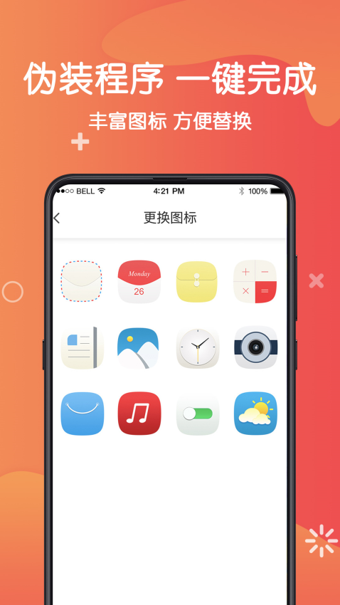手机私密照片app