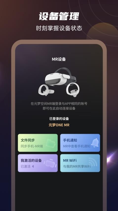 元梦伴侣官网版