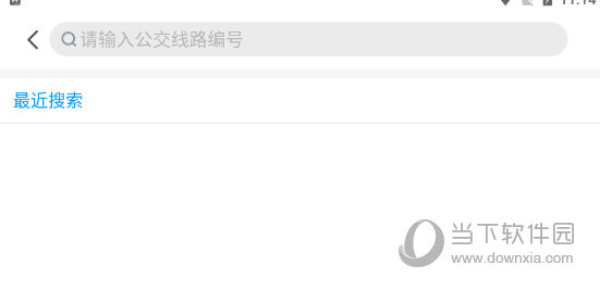 公交e出行app官方下载