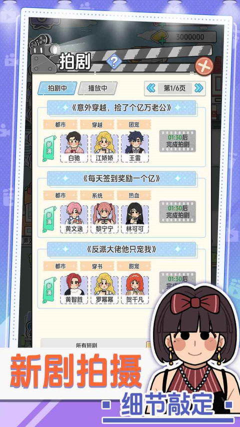 我要拍短剧免广告 最新版v1.0.0