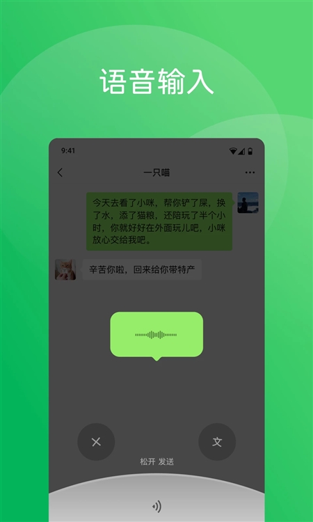 安卓微信体验版 v8.0.68 安卓最新版