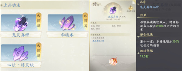 凡人修仙传人界篇华为版