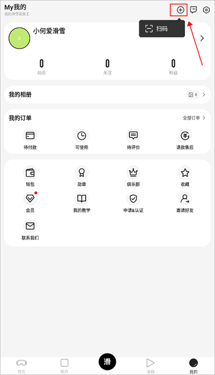怎么连接手表配图1
