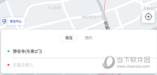输入出发地和目的地进行搜索