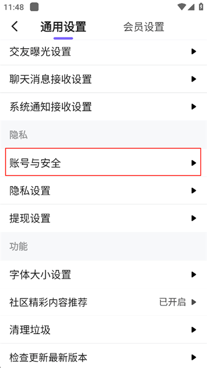 怎么注销账号配图2