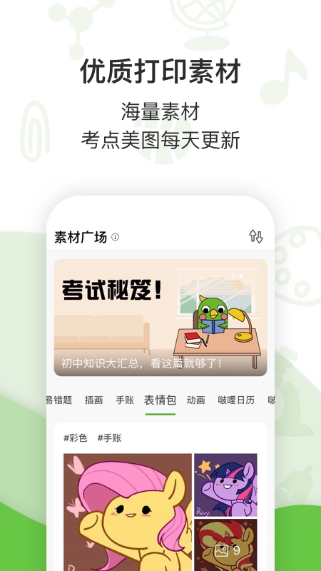 啵哩 v3.8.8 安卓最新版本