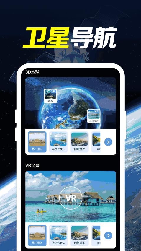 长风地图高清导航手机版