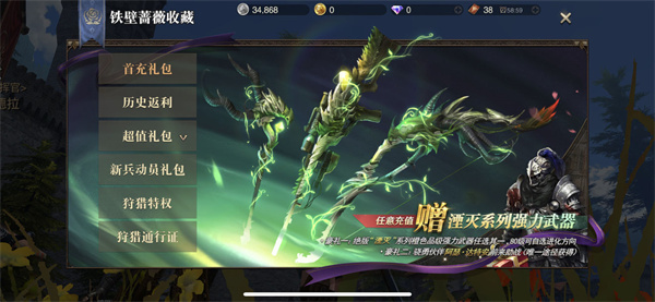 猎魂觉醒应用宝版