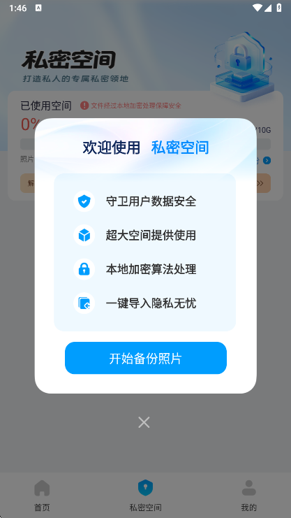 使用说明配图5