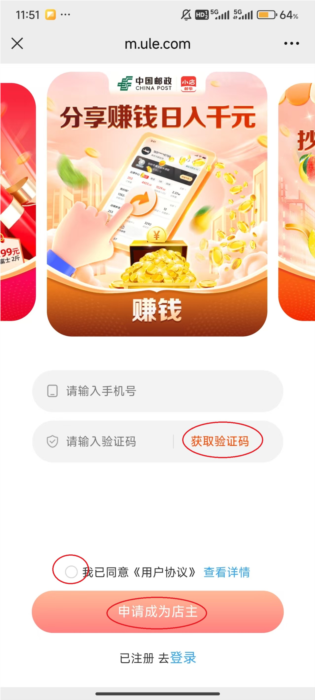 注册需要邀请码怎么办配图3