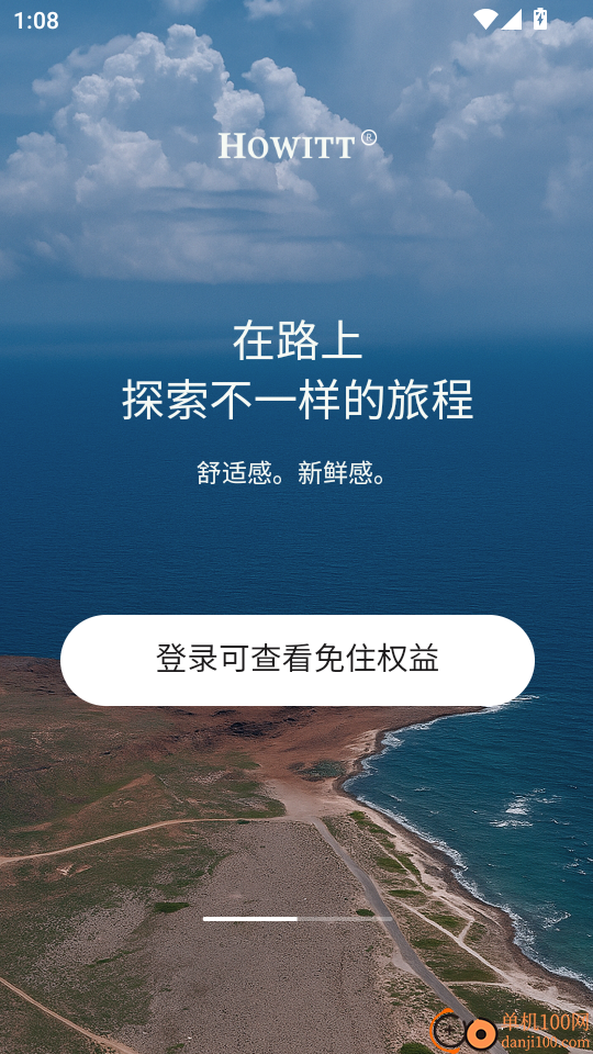 Apt智慧酒店手机版