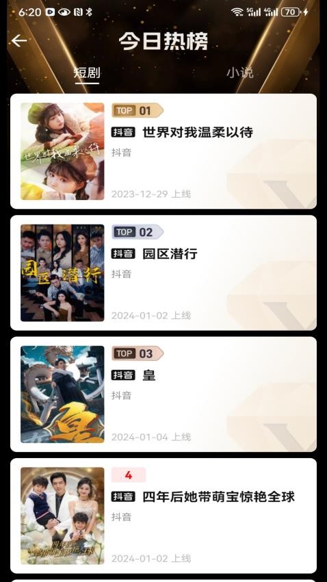 好省短剧官网版