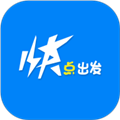 快点出发 v3.1.4 安卓版