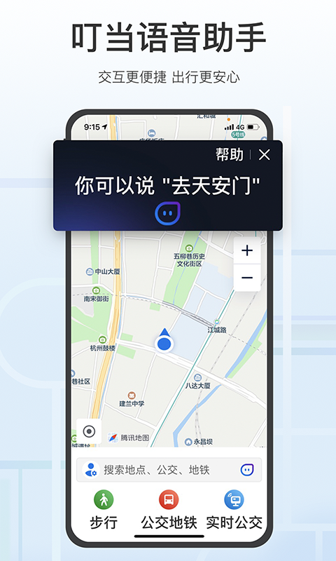腾讯地图关怀版 v10.27.0 官方安卓版