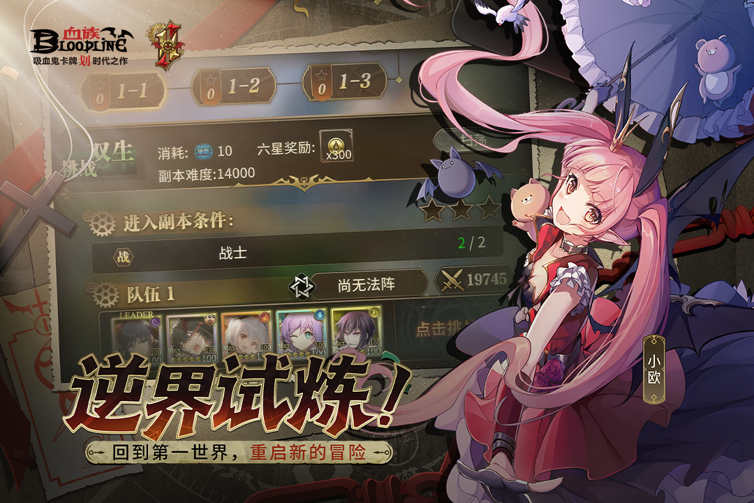 血族官方正版 安卓版v4.885