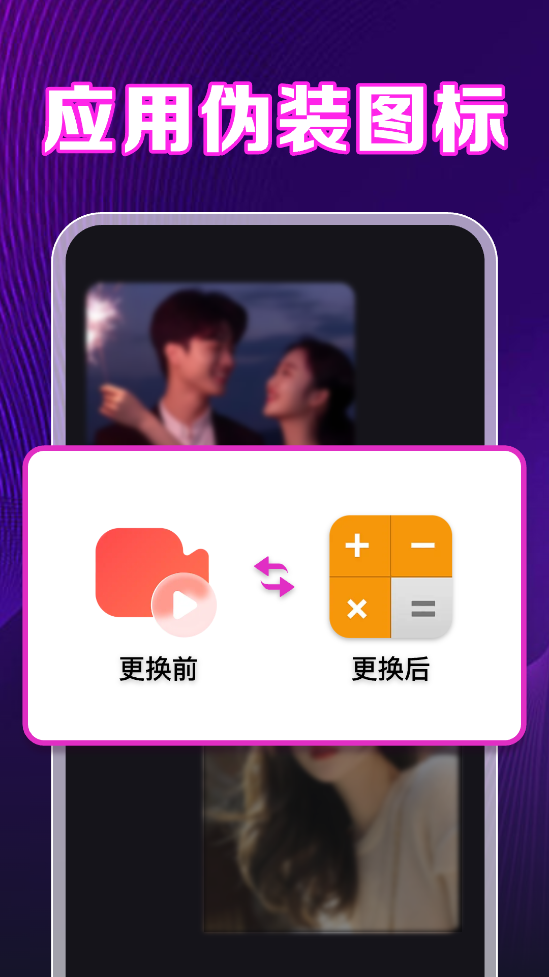 私密高清影片播放器app