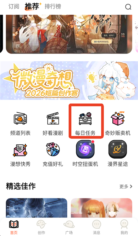 怎么领钻石配图2