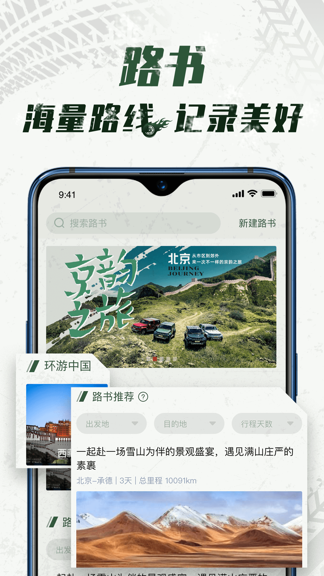 悦野圈 v3.11.0 安卓版