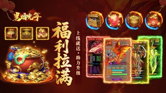 黑暗光年单机不联网版