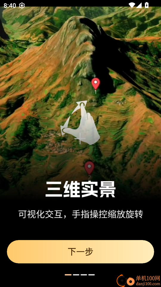山河全景地图app