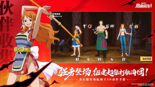 航海王热血航线bilibili版