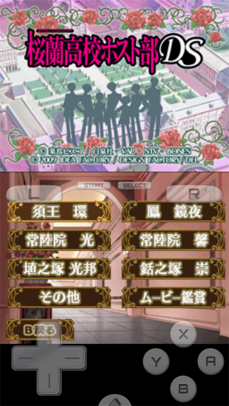 樱兰高校公关部手游 中文版v2.5.2.2a