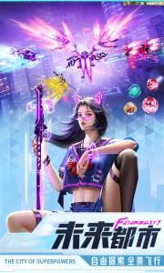 异能都市腾讯版