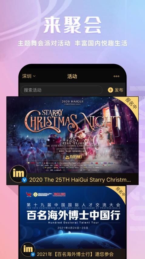 我是海归官方版