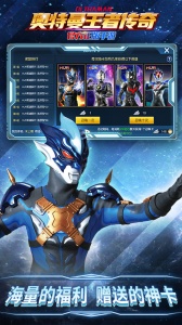 奥特曼王者传奇无限金币钻石版