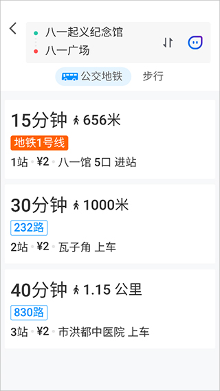 腾讯地图关怀版6