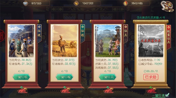 叫我万岁爷腾讯版