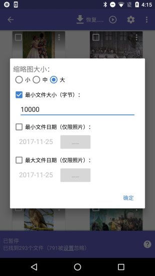 DiskDigger(照片恢复软件) v1.0-2024-07-1.0-2025-10-05 安卓版