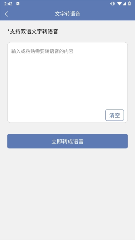 老挝语翻译通app2