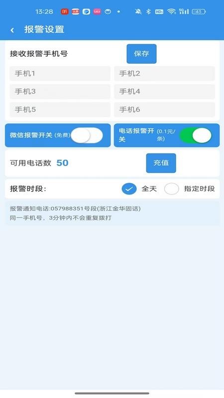 手机智控S官方版