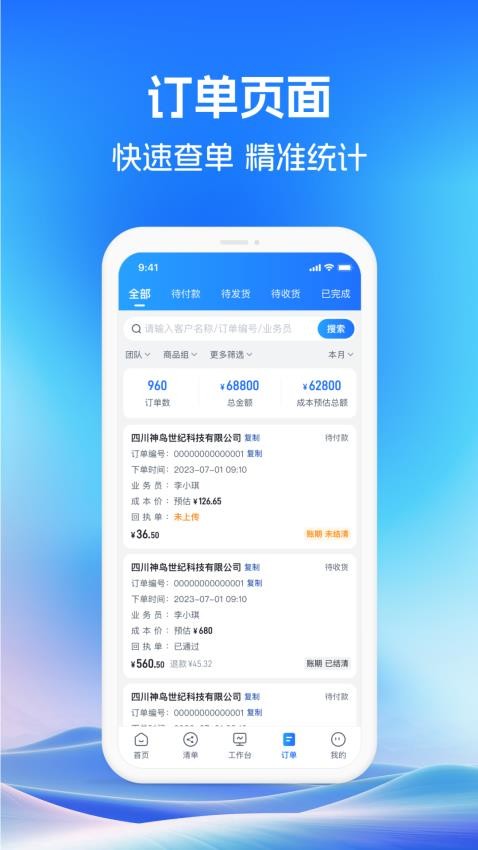 药聚力助手免费版