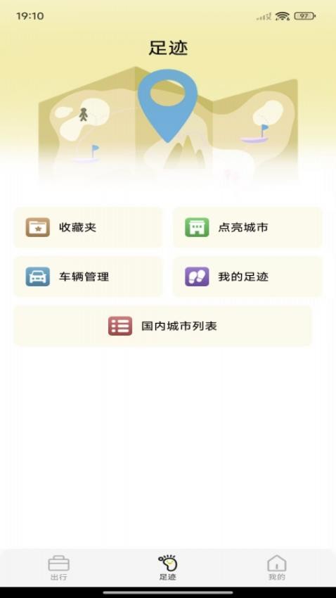 导航实景卫星地图免费版