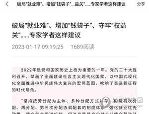 洛工惠怎么分享文章