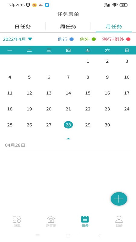 飞燕管家 v2.1.10 安卓版