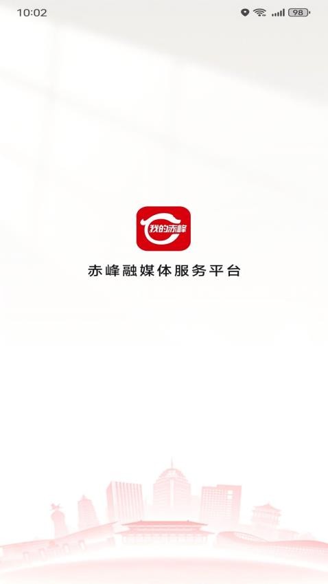 我的赤峰免费版