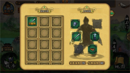 穿越武林最新版