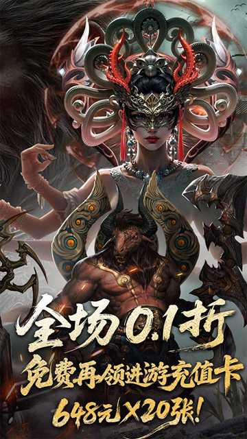 洪荒西行录0.1折