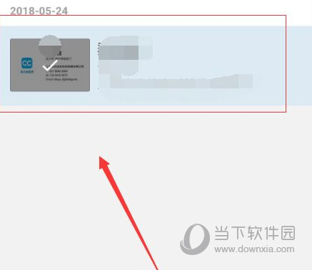 名片全能王手机版下载