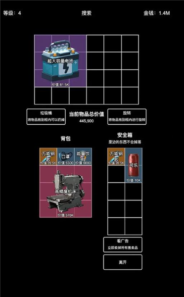 极简搜打撤手机版 免费版v1.0.1