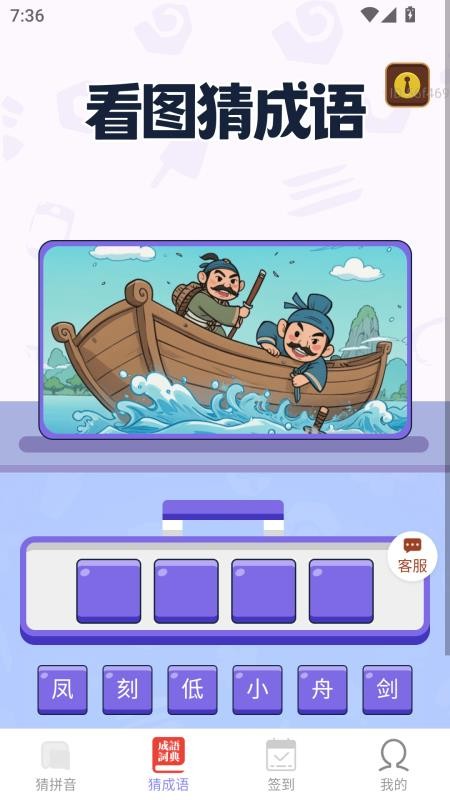 每日红包赚官方版