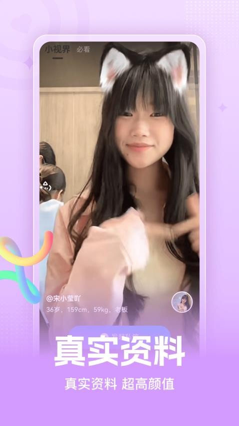 秘恋交友官方版