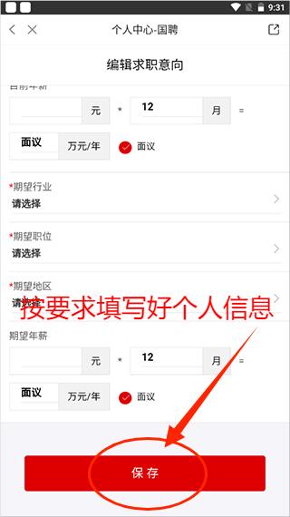 如何制作简历配图4