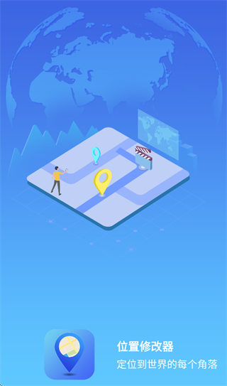 位置修改器免费下载